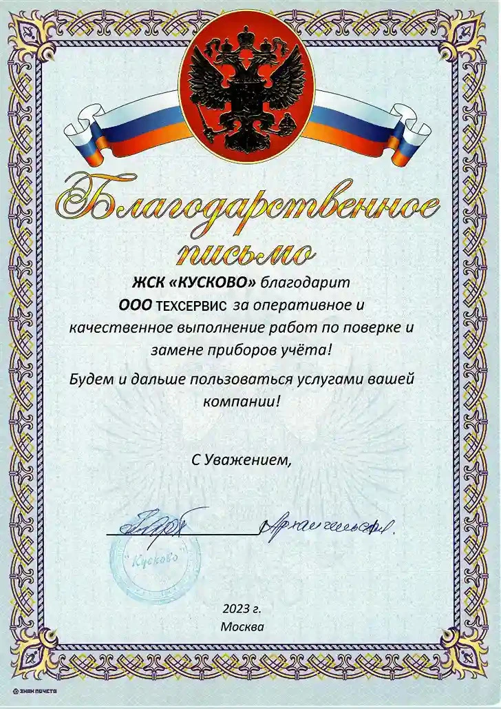 ЖСК «Кусково»